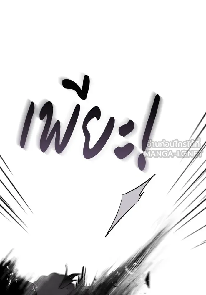 จำเลยหัวใจ ตอนที่ 26 รูปที่ 15