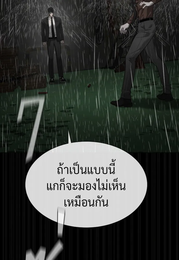 นักฆ่าย้อนวัย ตอนที่ 45 รูปที่ 95