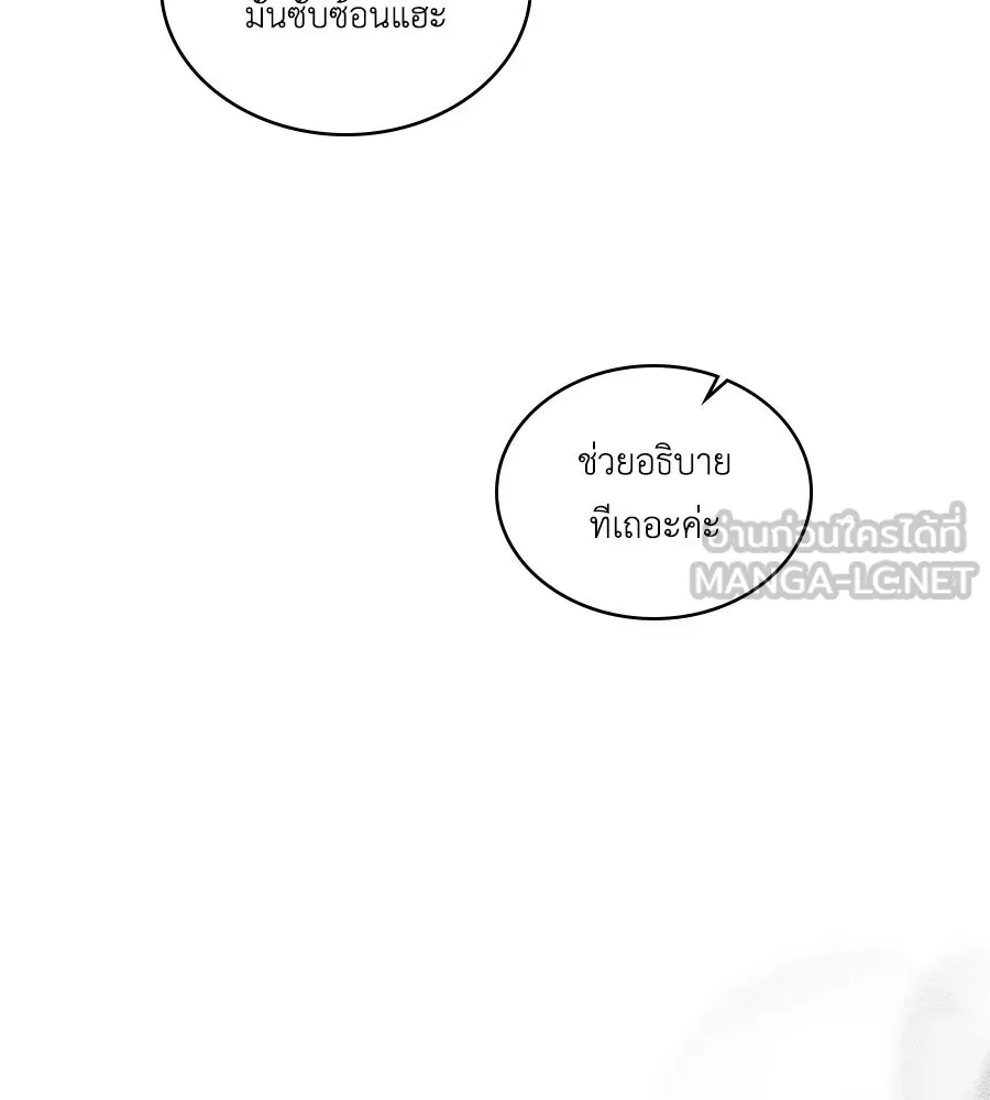 เล่ห์รักชนชั้นสูง ตอนที่ 50 รูปที่ 132