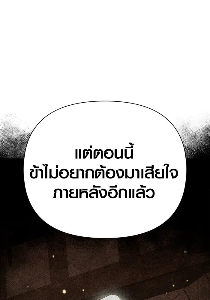 เอาชีวิตรอดในเกมฉบับคนเถื่อน ตอนที่ 100 การจากลา รูปที่ 127