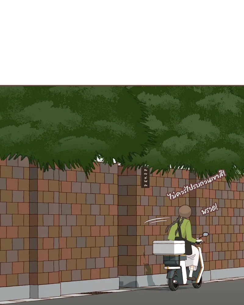 เพียงลมหนาว ตอนที่ 21 รูปที่ 103