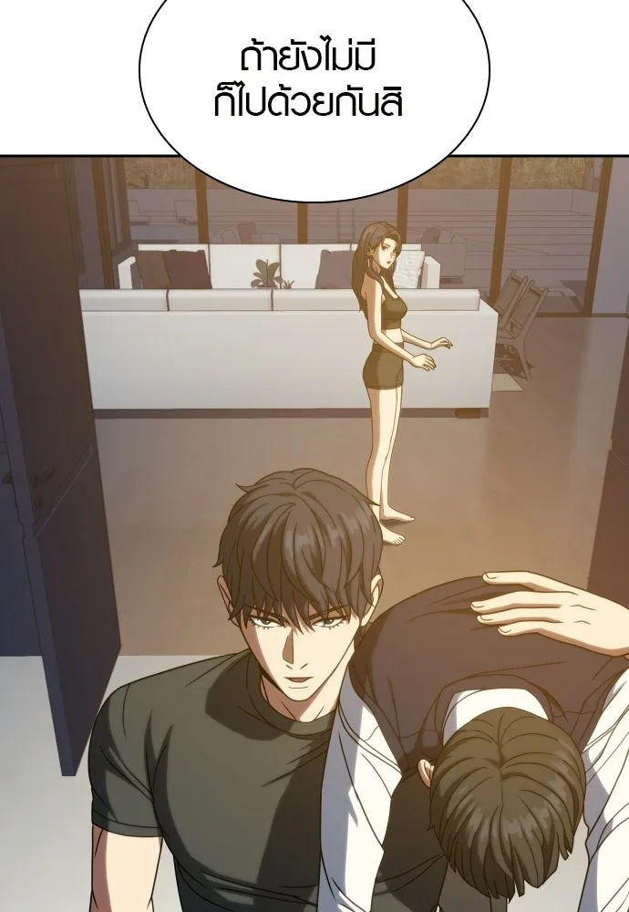 นักรบแช่แข็ง ตอนที่ 39 รูปที่ 19