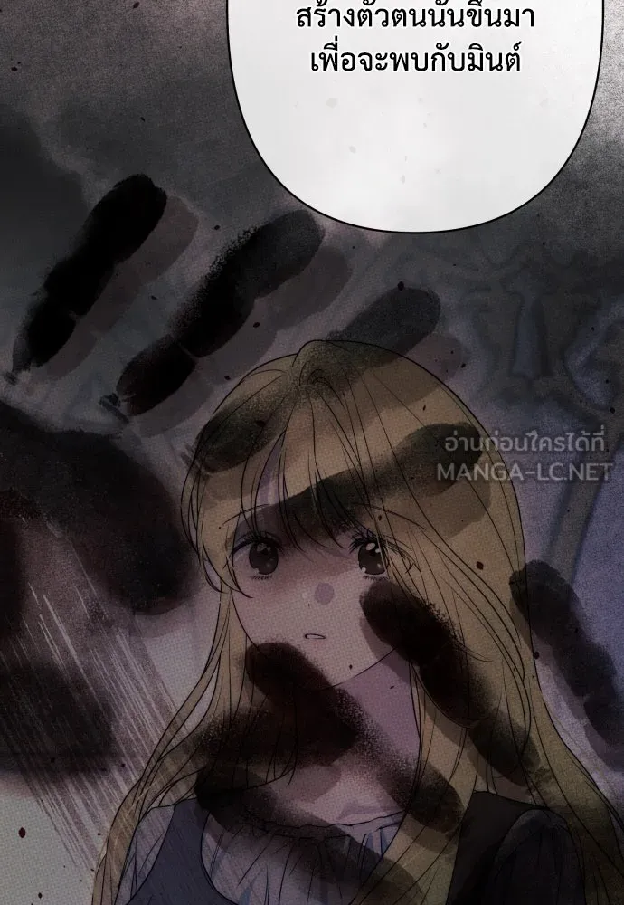 เลดี้มินต์ ตอนที่ 76 รูปที่ 99