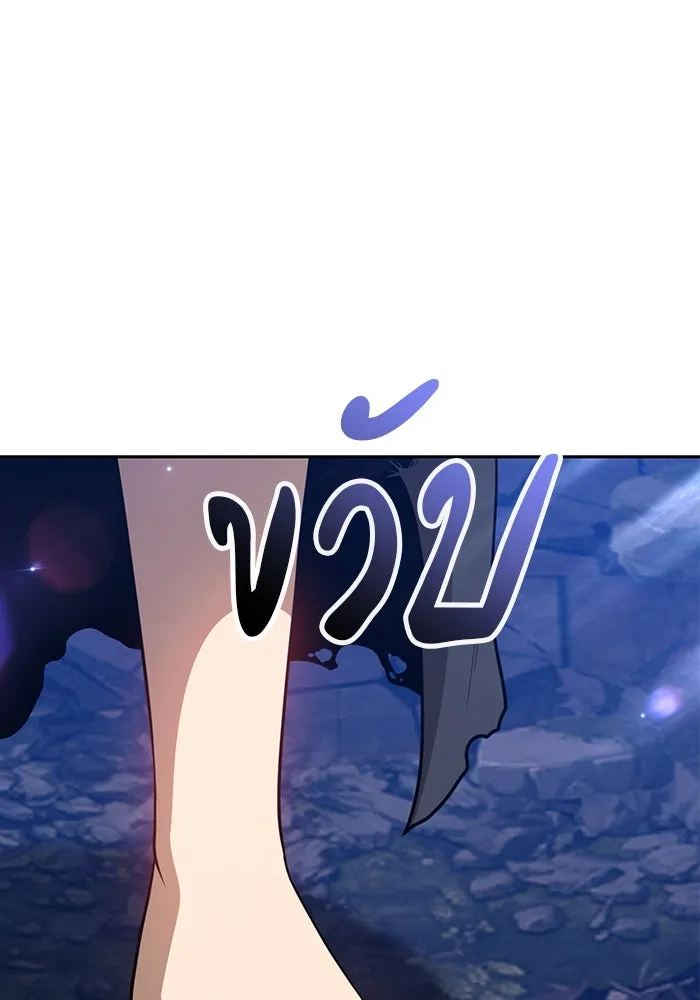 +99 ท่อนไม้พร้อมบวก ตอนที่ 62 ดิเมนชันอีตเตอร์ (10) รูปที่ 358