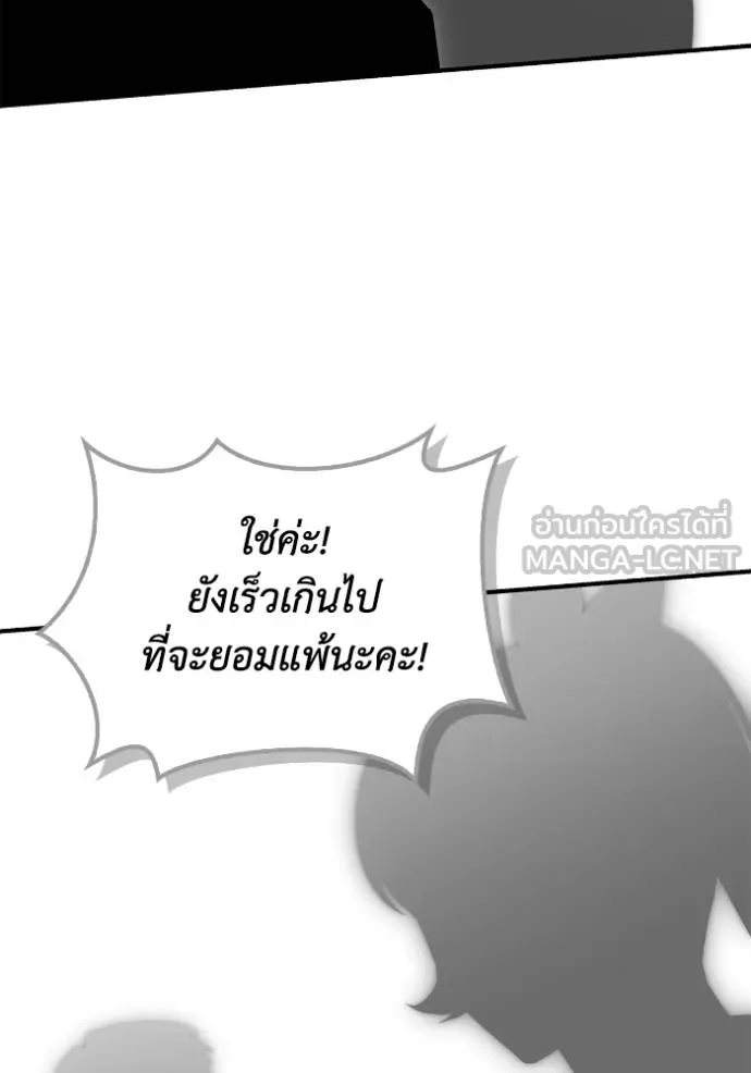 เกมของยอดมนุษย์ ตอนที่ 148 รูปที่ 80