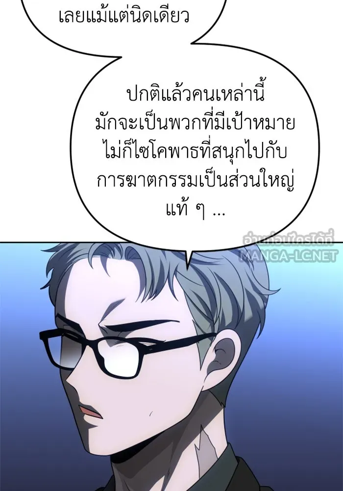 อดีตบอสหอคอย ตอนที่ 72 รูปที่ 63