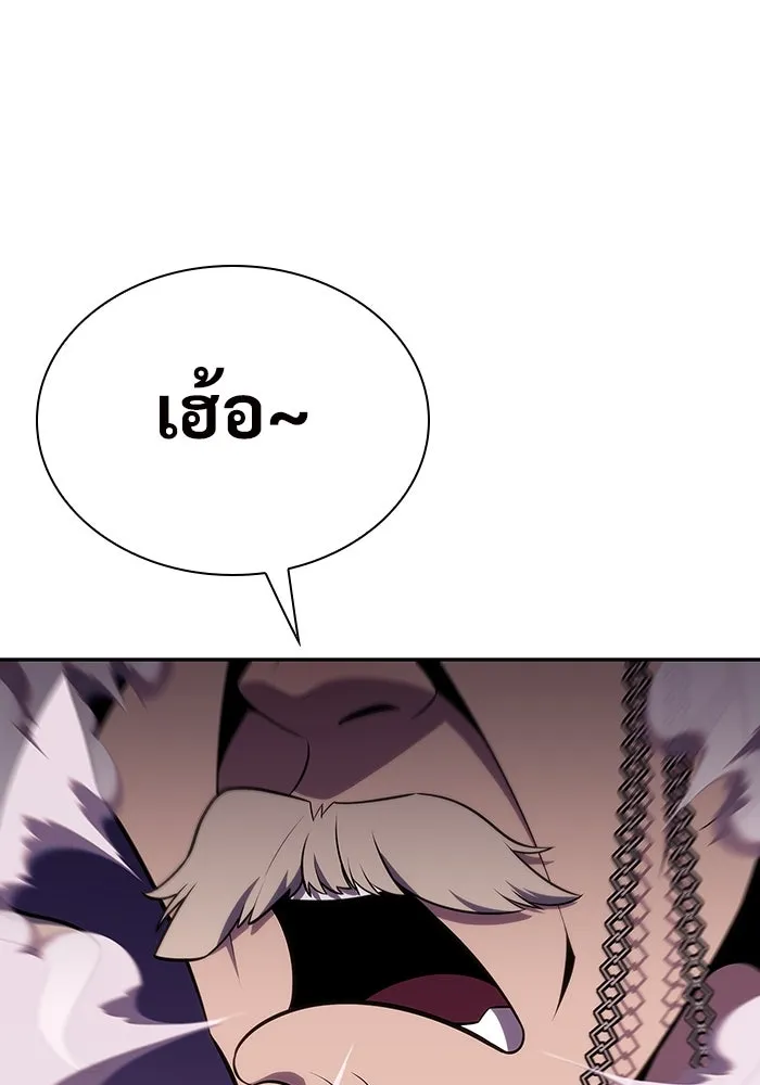 ผู้เล่นหน้าใหม่เลเวลแมกซ์ ตอนที่ 116 โรงจำนำของริกโนส รูปที่ 37