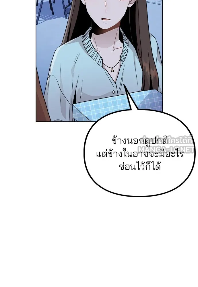 รักผิดแผน ตอนที่ 21 รูปที่ 33