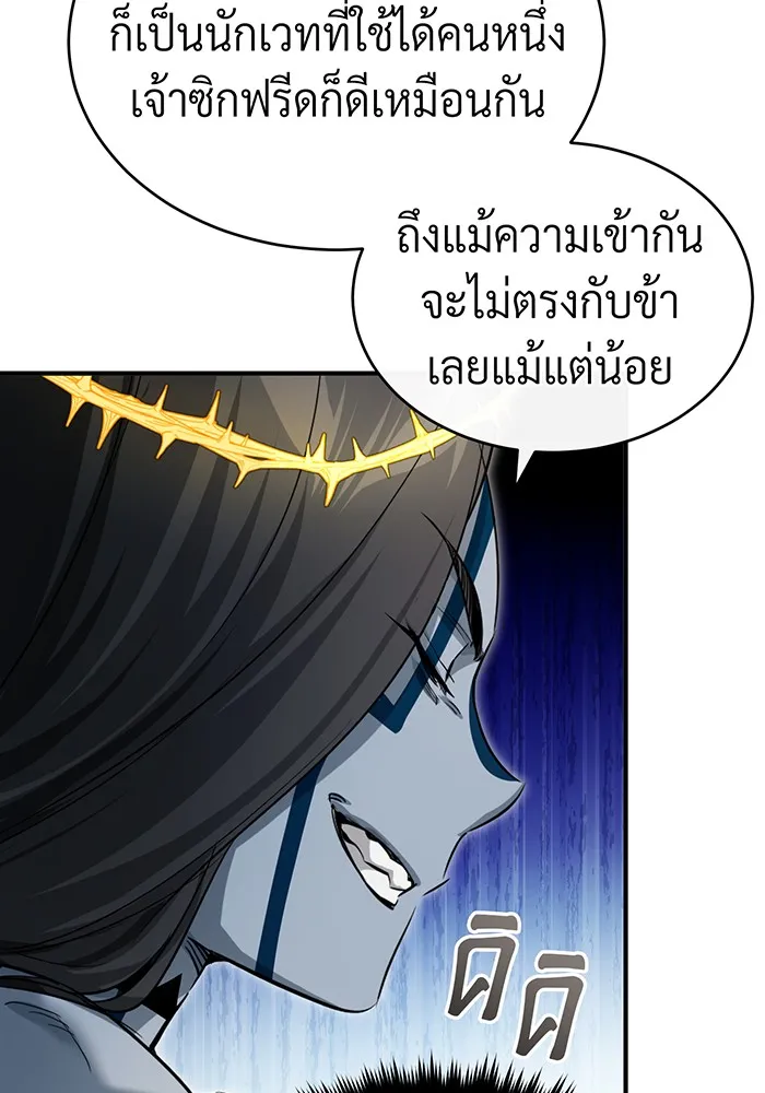 จอมเวทเกิดใหม่ในรอบ 66666 ปี ตอนที่ 96 รูปที่ 122
