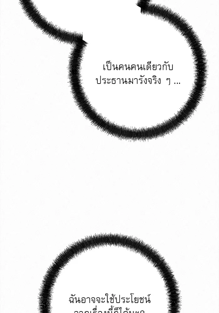 ปฏิบัติการรักวุ่นหัวใจ ตอนที่ 77 รูปที่ 175