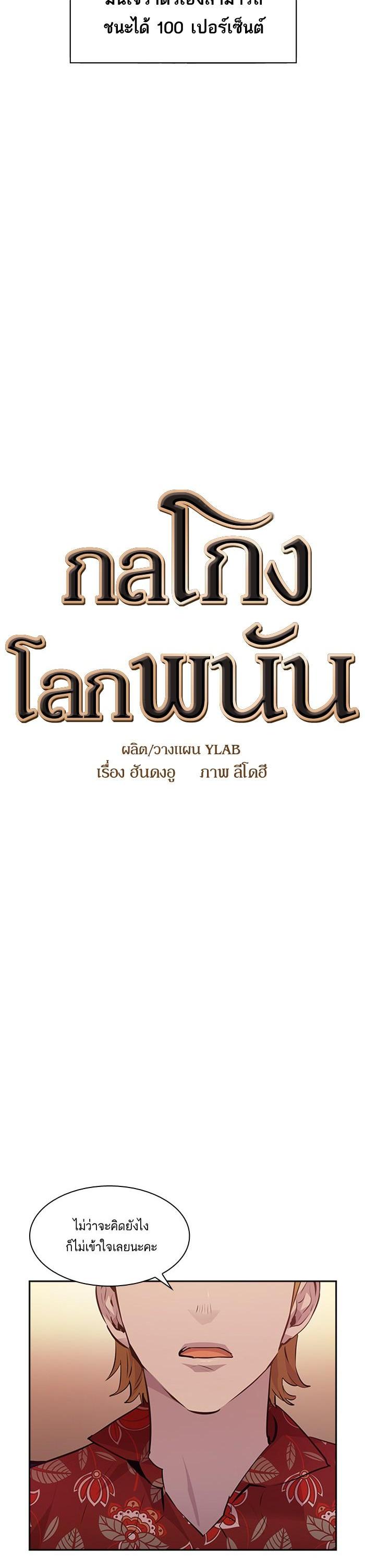 Manga-lc-com อ่านมังงะ อ่านการ์ตูน ออนไลน์ ฟรี The World Is Money and Power กลโกงโลกพนัน ตอนที่ 1 2 3 4 5 6 7 8 9 10 11 12 13 14 ฟรี ไม่มีโฆษณา Manga-lc - อ่าน มังงะ อ่าน การ์ตูน ออนไลน์ อ่านมังงะ ฟรี