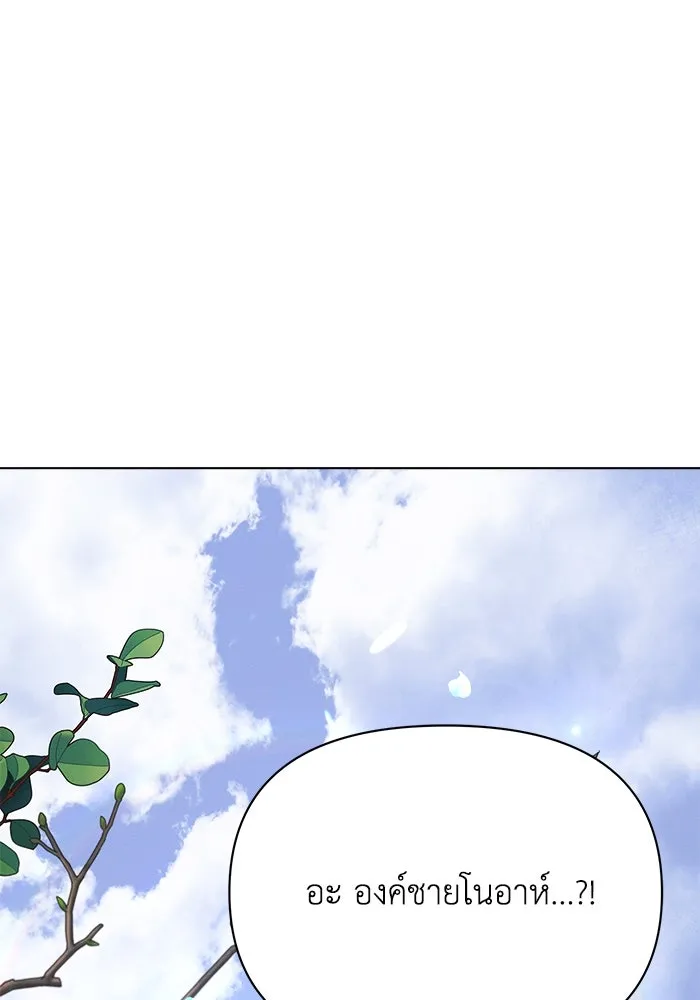 แอชสตาร์ต ตอนที่ 21 รูปที่ 133