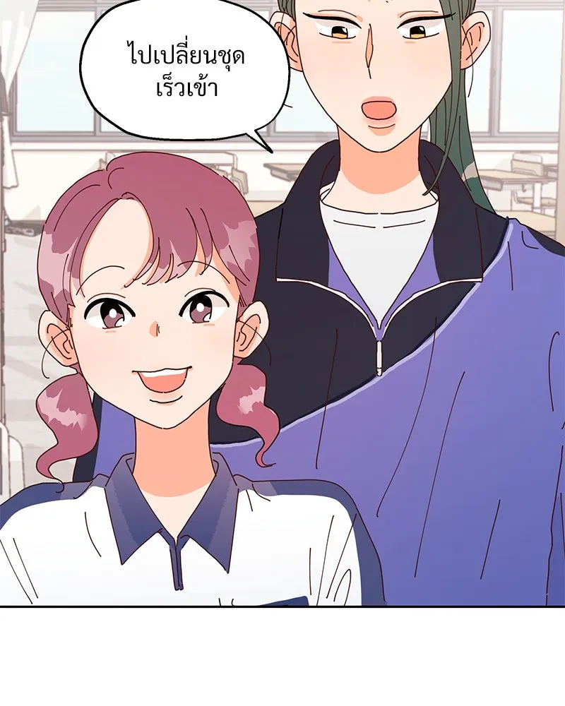 Pyramid Game เกมพีระมิด ตอนที่ 3 รูปที่ 62