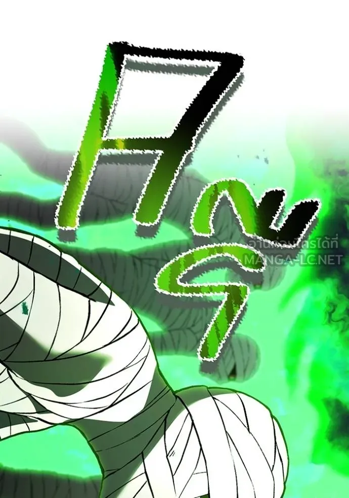 ฮันเตอร์สกิลโกง ตอนที่ 35 รูปที่ 161