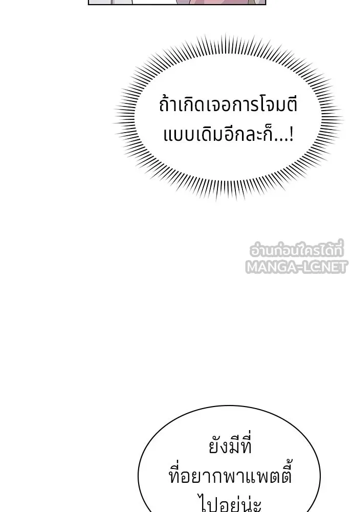 เวทฟื้นฟูได้ผลดีเกินไปแล้ว ตอนที่ 13 รูปที่ 69