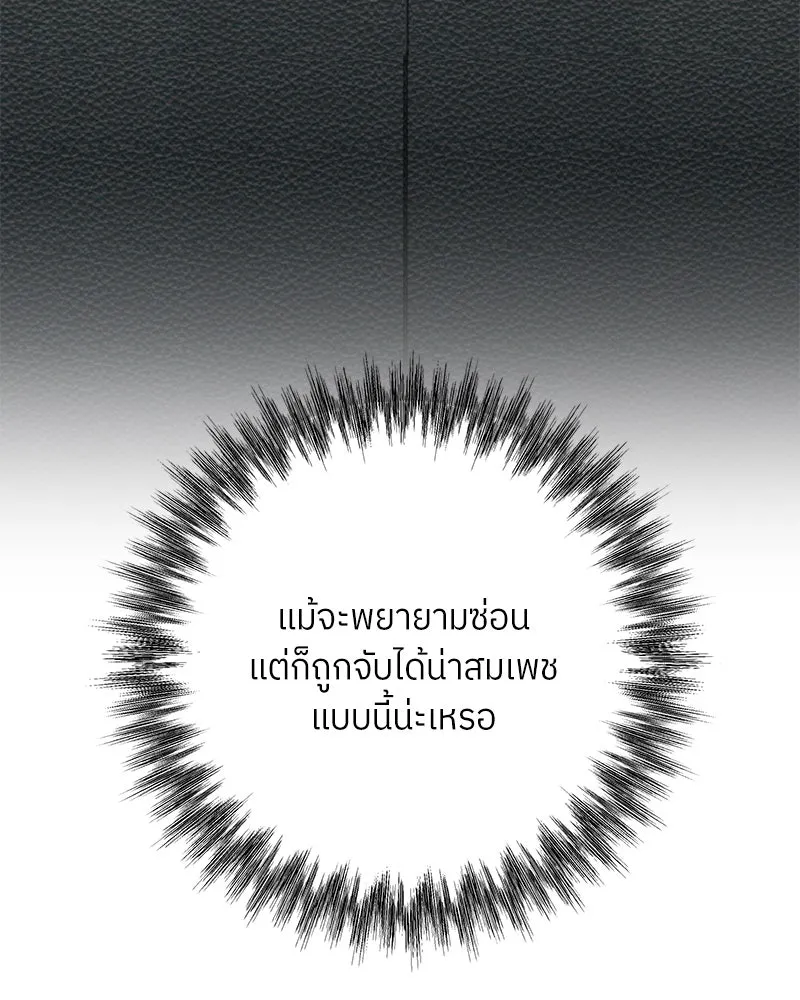 แด่ความเกลียดชัง ตอนที่ 40 รูปที่ 97