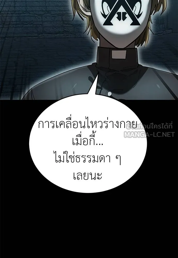 ยมราชลงทัณฑ์ ตอนที่ 82 รูปที่ 38