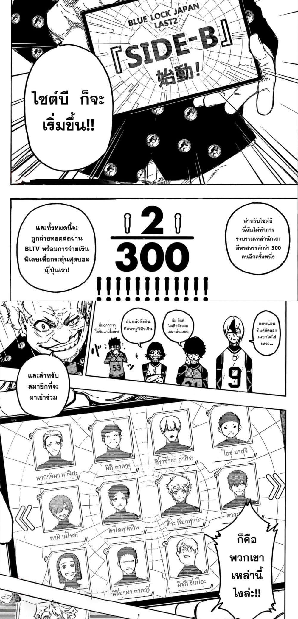 Manga-lc-com อ่านมังงะ อ่านการ์ตูน ออนไลน์ ฟรี Blue Lock ตอนที่ 1 2 3 4 5 6 7 8 9 10 11 12 13 14 ฟรี ไม่มีโฆษณา Manga-lc - อ่าน มังงะ อ่าน การ์ตูน ออนไลน์ อ่านมังงะ ฟรี