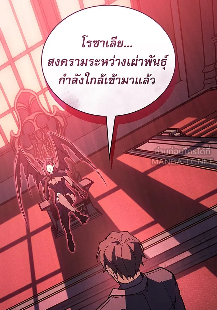 เกิดใหม่พร้อมพลังแห่งราชัน ตอนที่ 95 รูปที่ 192