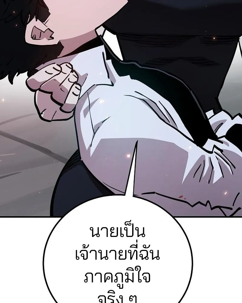 Player ตอนที่ 189 รูปที่ 139