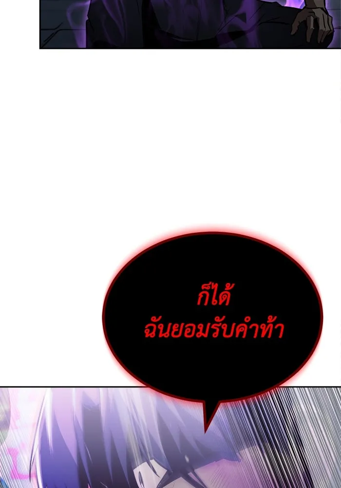 ชีวิตพลิกผันของลอร์ดผู้เกียจคร้าน ตอนที่ 70 การเดิมพันที่เสี่ยงชีวิต รูปที่ 25