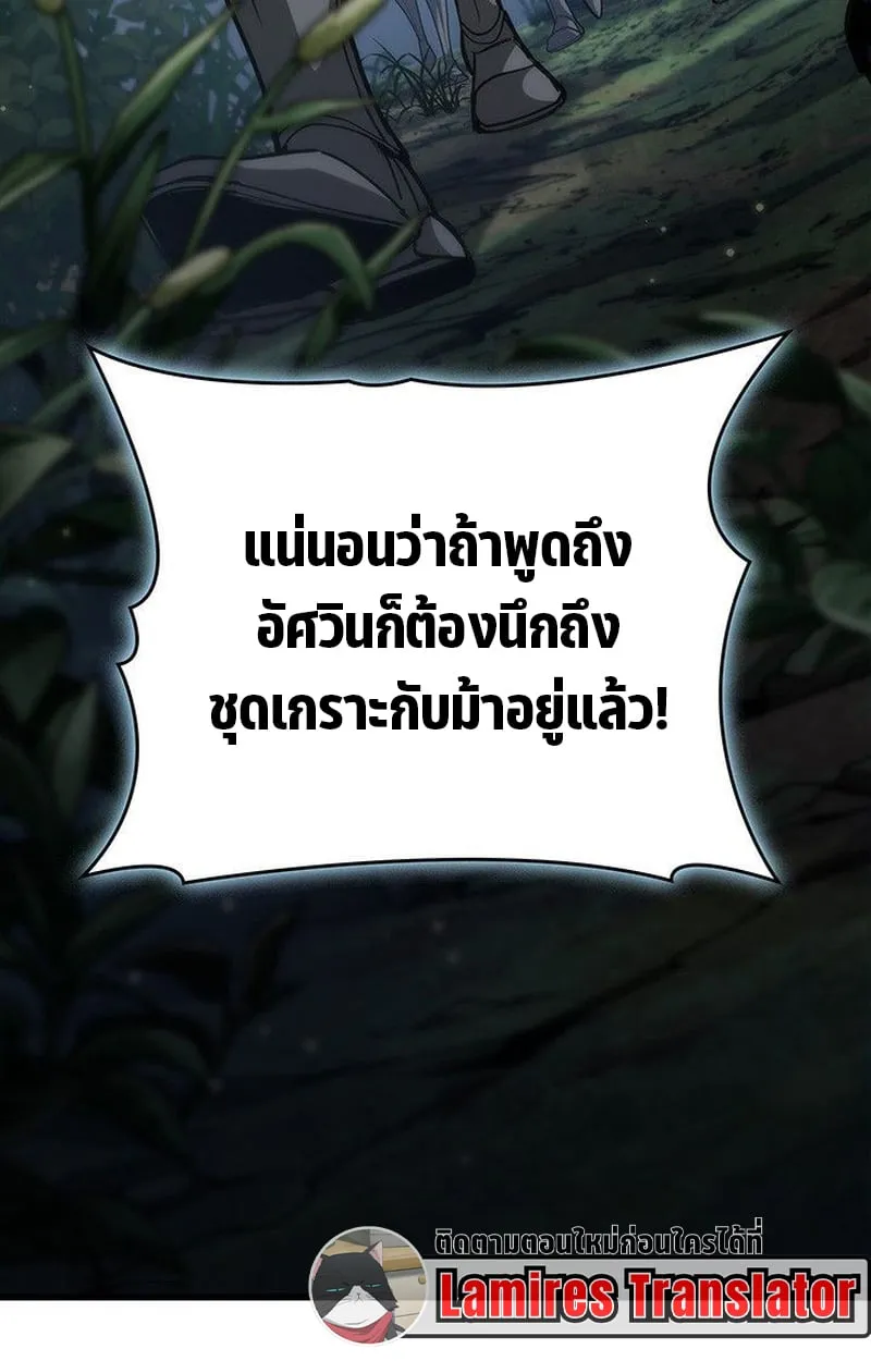 Crimson Reset ช_ว_ตคร_งท_สองของราช_นร_ตต_กาล หล_งจากหลบหน_มาคร_งป_ แวมไพร_ย_จ_นก_ถ_กส_งหารในท_ส_ด ตอนที่ ตอนที่ 16 รูปที่ 56