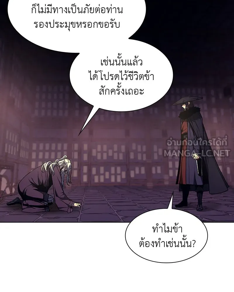 เกิดอีกทีเป็นว่าที่ประมุขลัทธิมาร ตอนที่ 8 รูปที่ 159