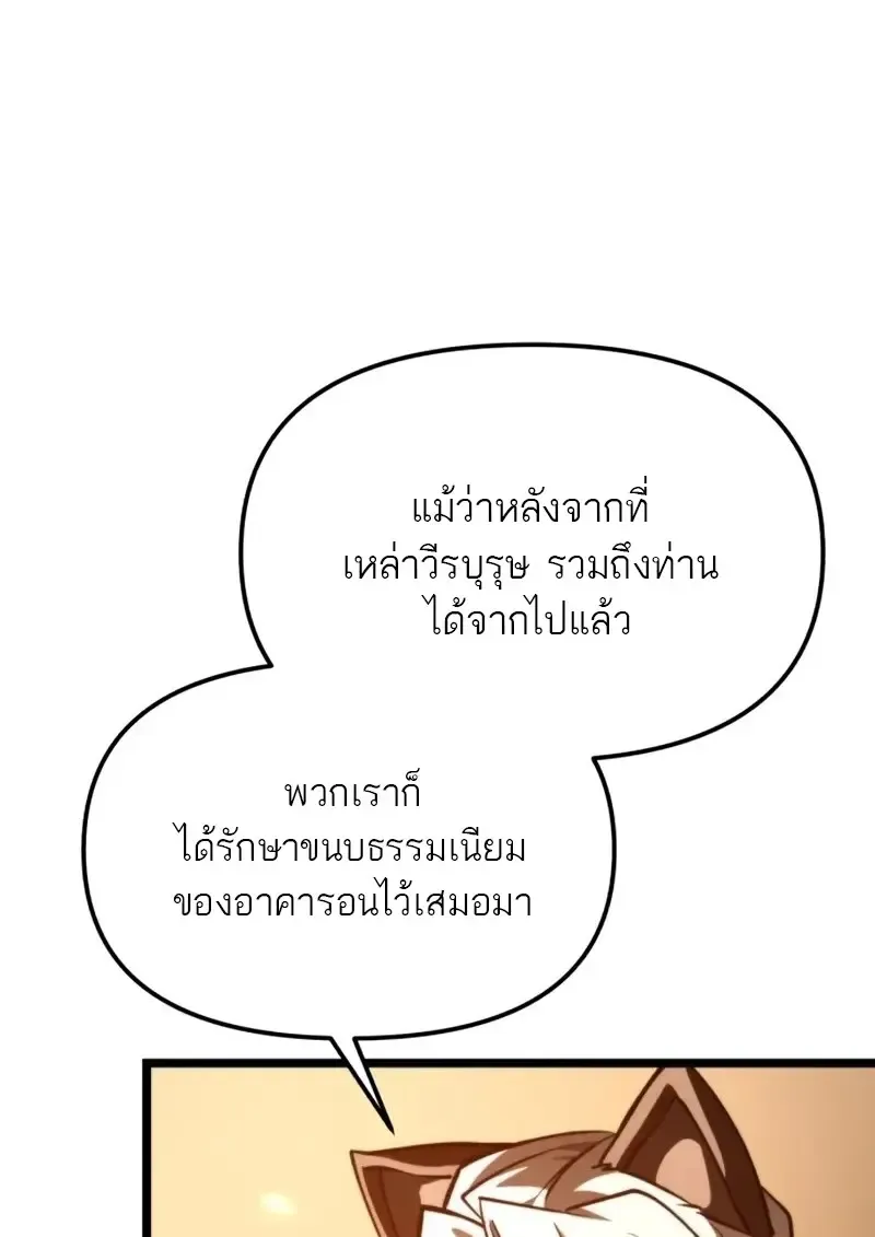 Reincarnator ผ_หวนค_น ตอนที่ ตอนที่ 112 รูปที่ 128