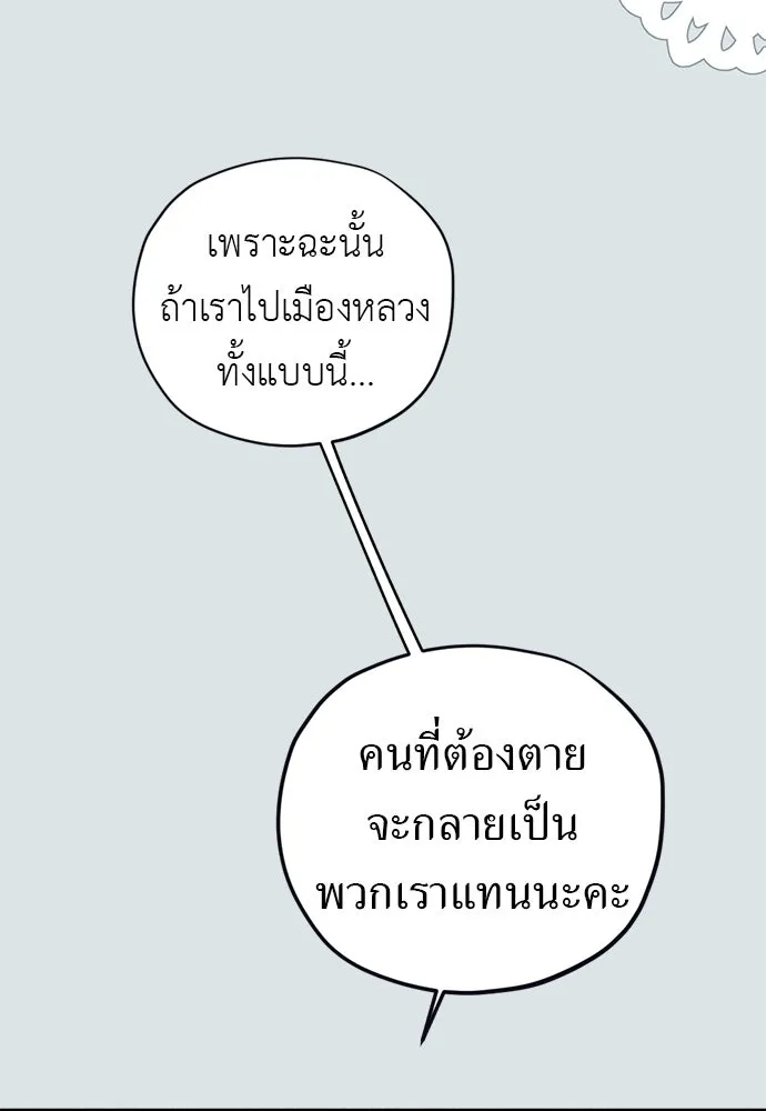 อัศวินเดลิเวอรี ตอนที่ 5 ทางแยกแห่งการตัดสินใจ รูปที่ 43