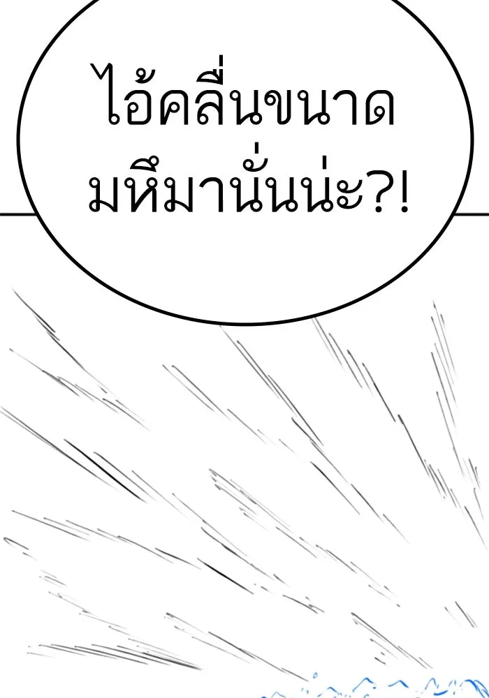 Reality Quest ตอนที่ ตอนพิเศษ  สวนน้ำของคิมชองวอล รูปที่ 70