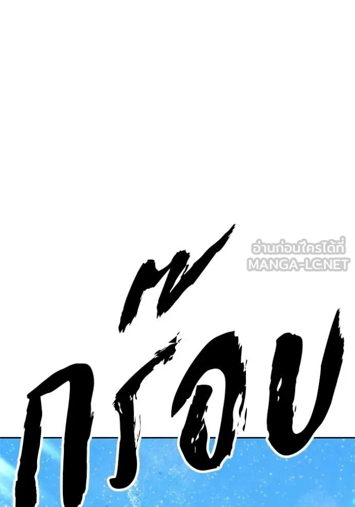 +99 ท่อนไม้ ตอนที่ 194 รูปที่ 9