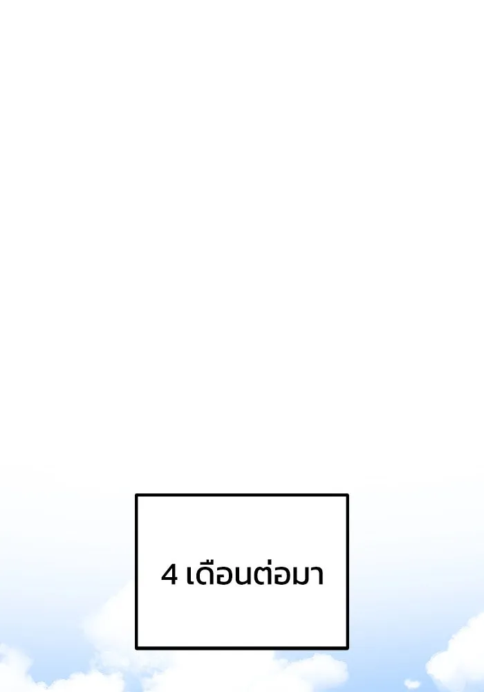 รักนี้ไม่มีรีไซเคิล ตอนที่ 101 รูปที่ 118