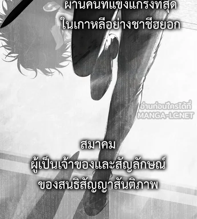 มัจจุราชชุดแดง ตอนที่ 28 รูปที่ 84