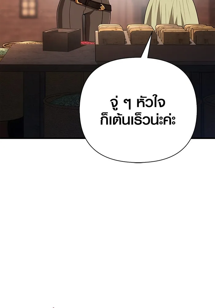 เอาชีวิตรอดในเกมฉบับคนเถื่อน ตอนที่ 100 การจากลา รูปที่ 25