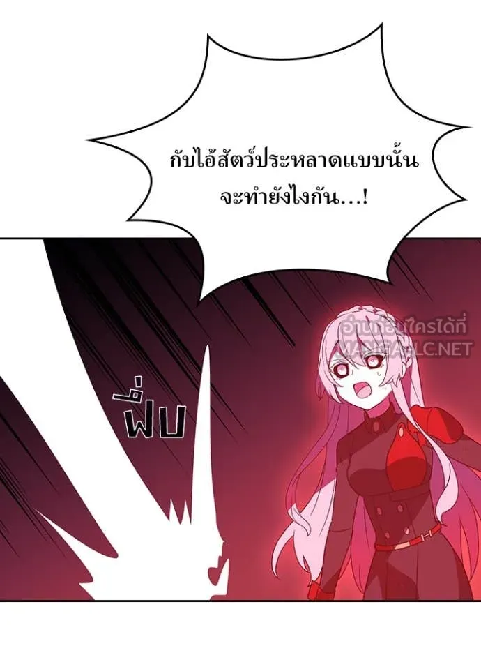 เป้าหมายครั้งที่ 2 ตอนที่ 65 รูปที่ 64