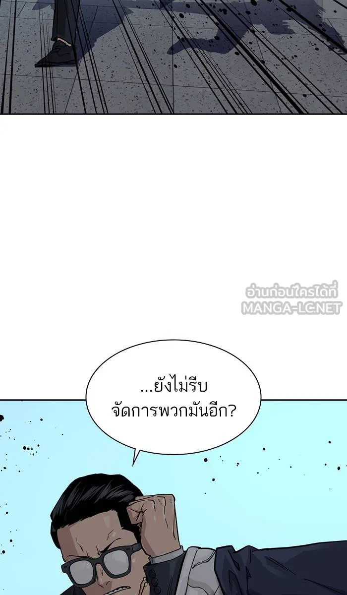To not die ตอนที่ 44 รูปที่ 24