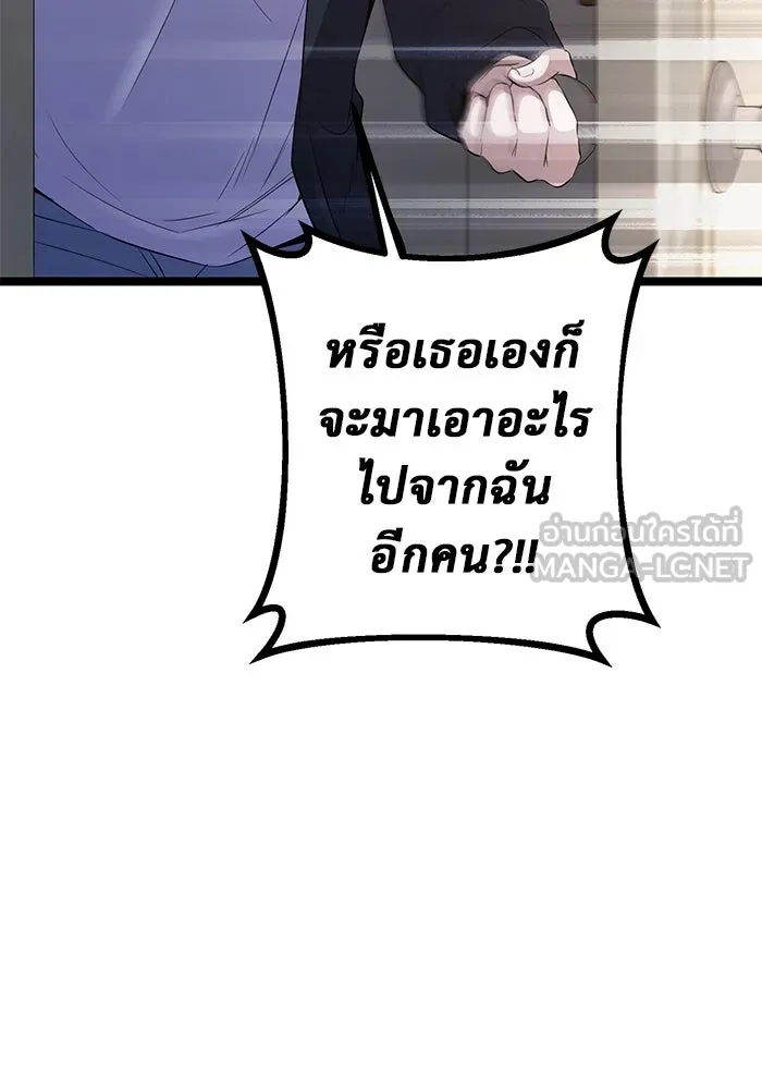 ราชินีนักบู๊ ตอนที่ 51 รูปที่ 138