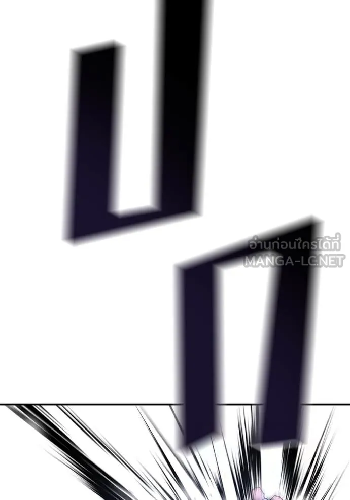 เลวฟาดเลว ตอนที่ 178 รูปที่ 108