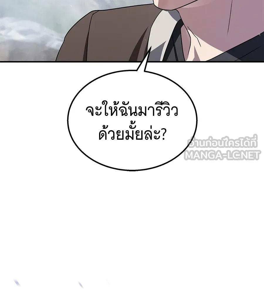 ถึกทนแทงก์แรงก์ C ตอนที่ 17 รูปที่ 174