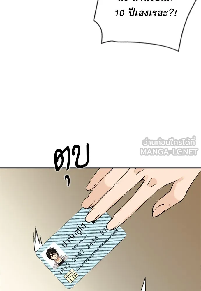 ดรูอิดแห่งสถานีโซล ตอนที่ 4 รูปที่ 129