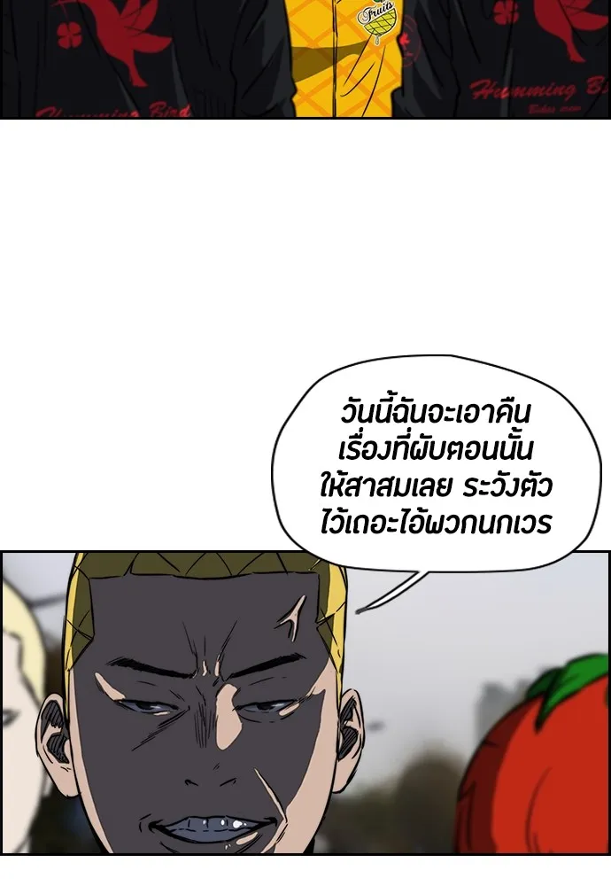 ปั่นสู้ฝันbrWind Breaker ตอนที่ 9 รูปที่ 37