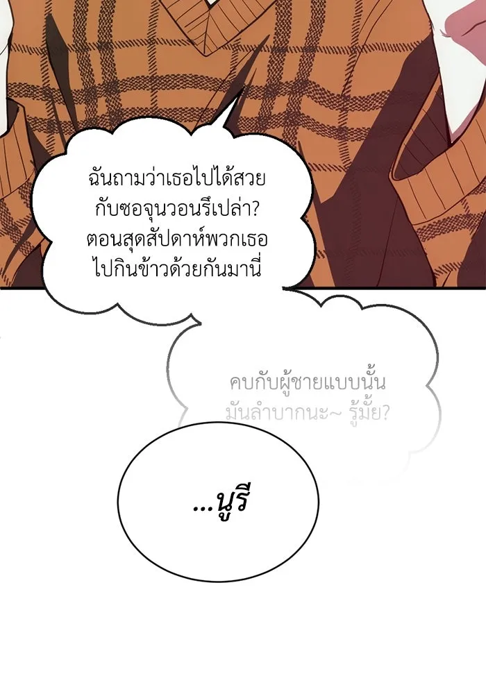 ชีวิตรักฉบับเดจาวู ตอนที่ 77 รูปที่ 64