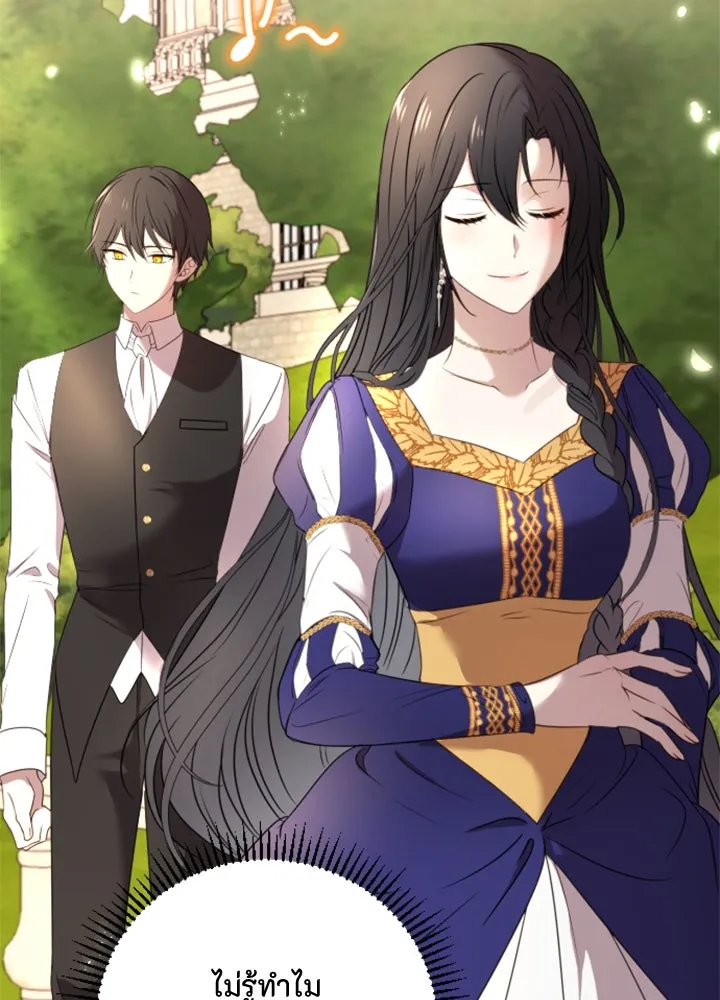 ตัวร้ายอย่างฉันขออยู่อย่างสงบ ตอนที่ 4 รูปที่ 43