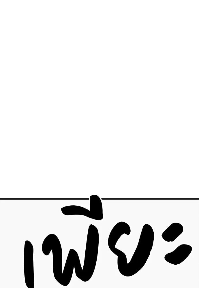 Zombie X Slasher ตอนที่ 29 รูปที่ 29