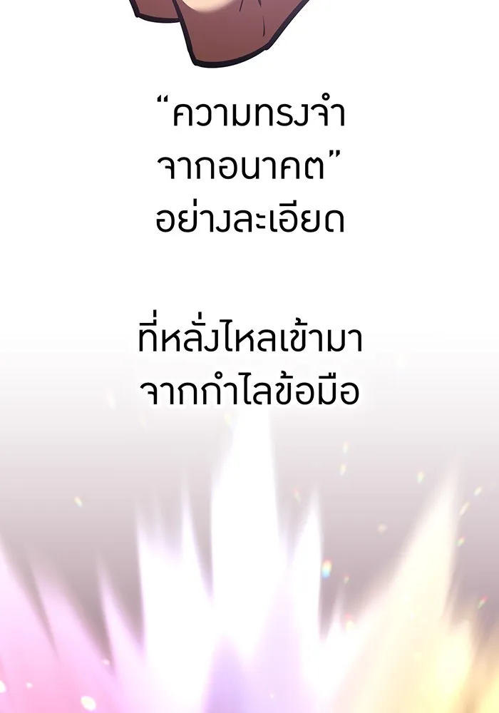 เพลเยอร์เลือดเทวะ ตอนที่ 48 หายนะครั้งที่ 1 ① รูปที่ 19