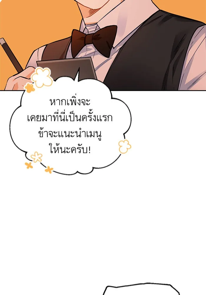 บุตรีดยุกขอไม่แต่งงานbrกับหนุ่มในฝัน ตอนที่ 10 รูปที่ 49