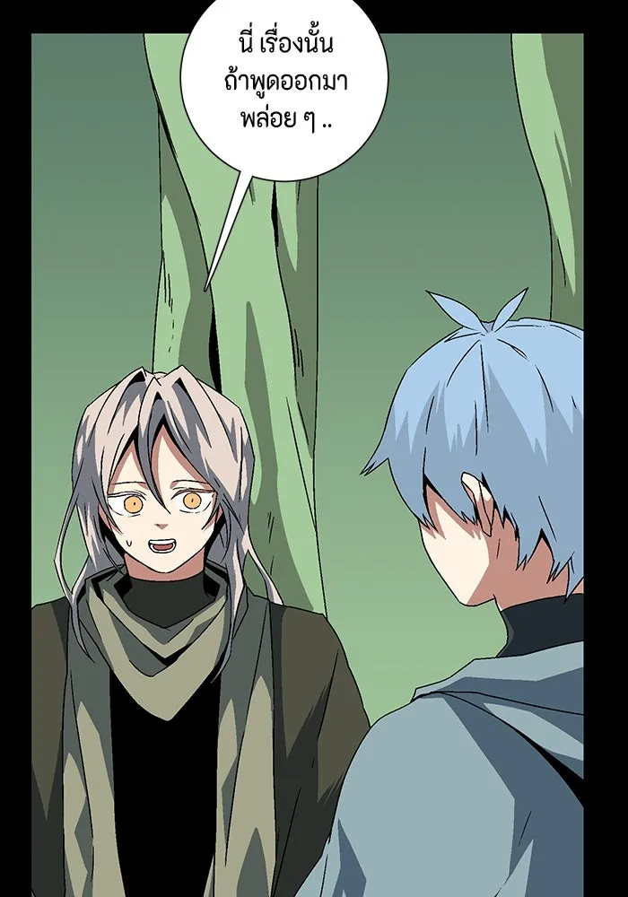 หนึ่งก้าวสู่เจ้ามาร ตอนที่ 39 ไอริส (5) รูปที่ 7