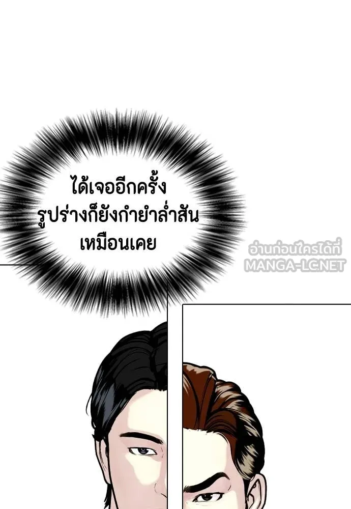 หมาหัวเน่า ตอนที่ 156 รูปที่ 17