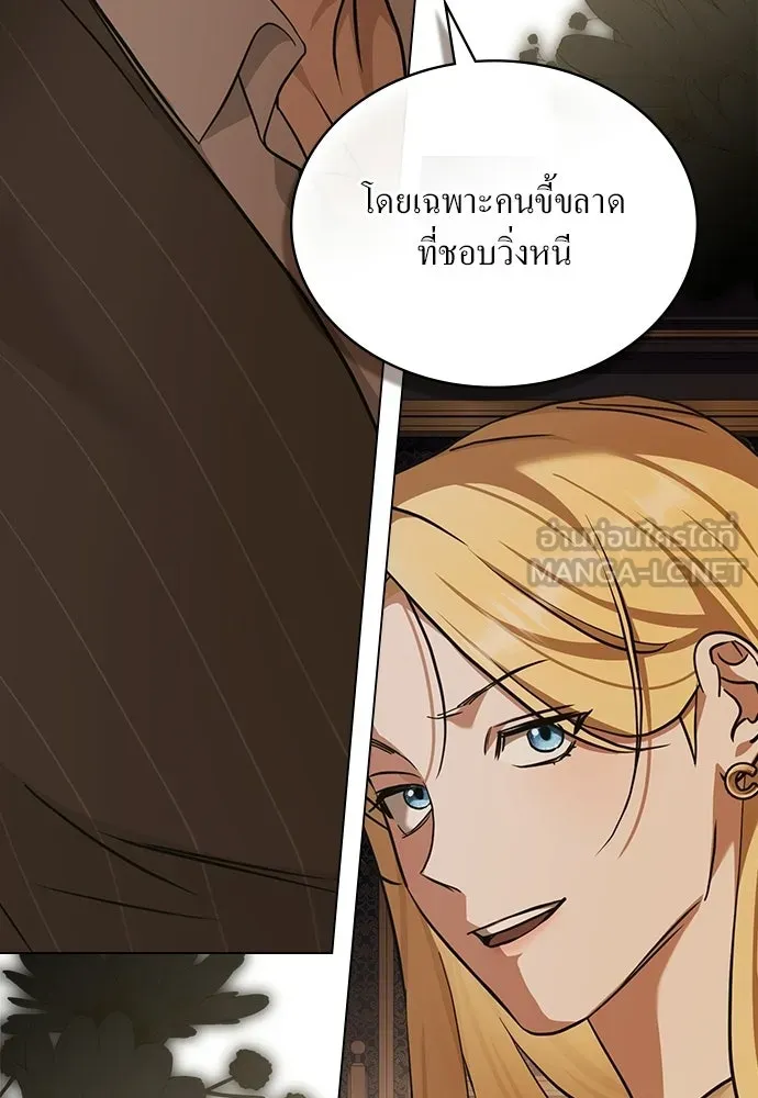 กู้ชีวิตลิขิตท่านเอิร์ล ตอนที่ 79 รูปที่ 63