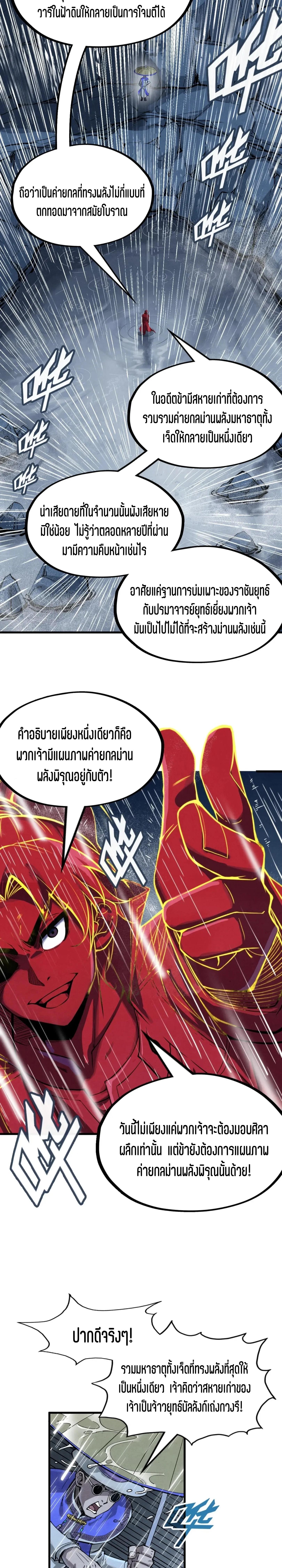 Manga-lc-com อ่านมังงะ อ่านการ์ตูน ออนไลน์ ฟรี The Eternal Supreme ตอนที่ 1 2 3 4 5 6 7 8 9 10 11 12 13 14 ฟรี ไม่มีโฆษณา Manga-lc - อ่าน มังงะ อ่าน การ์ตูน ออนไลน์ อ่านมังงะ ฟรี